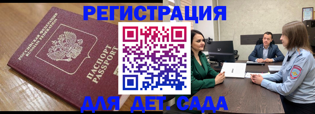 регистрация для школы в Таганроге