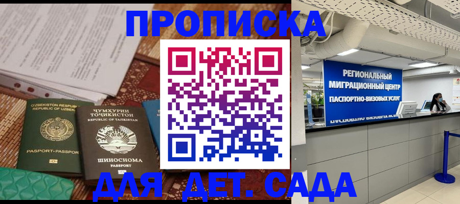 миграционный учет в Таганроге