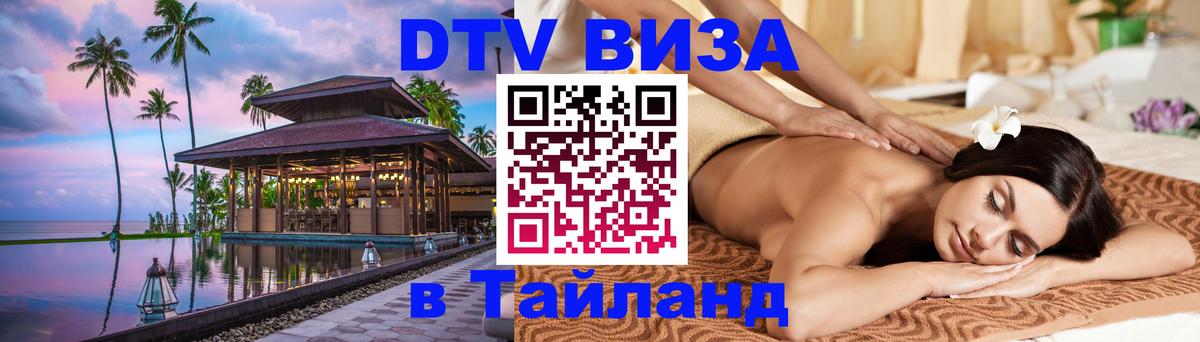 Сколько стоит DTV виза — актуальные цены, оформление даже без документов - 05.12.2025 